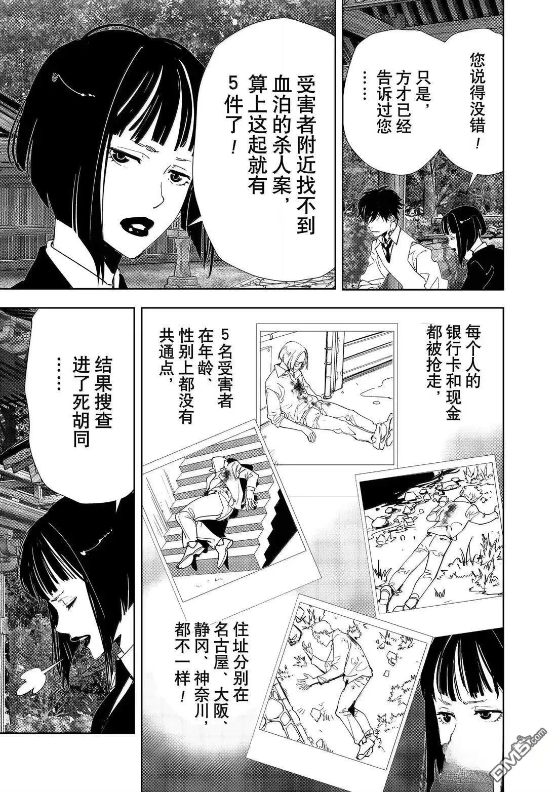 第170话 第19页