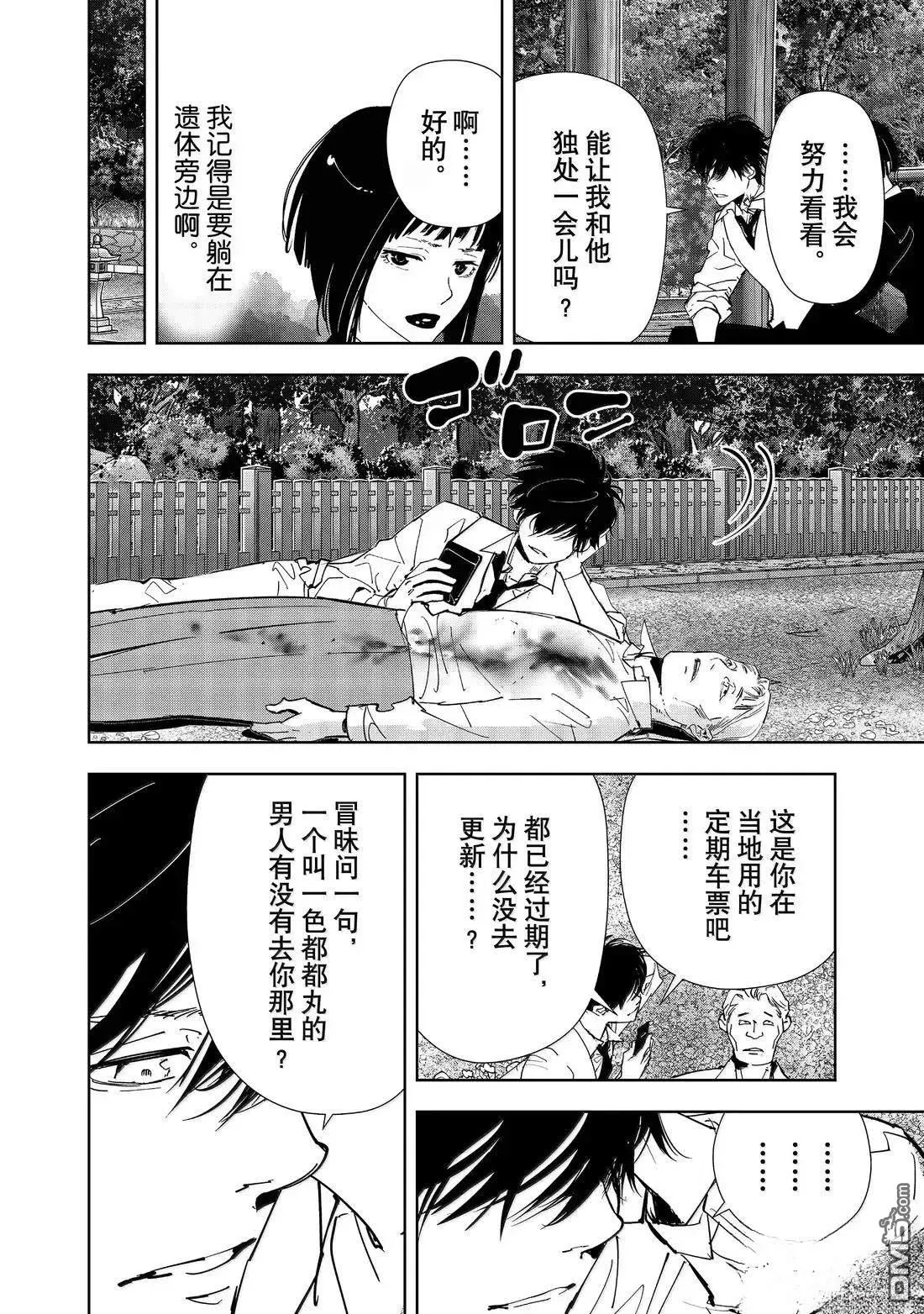 第170话 第20页