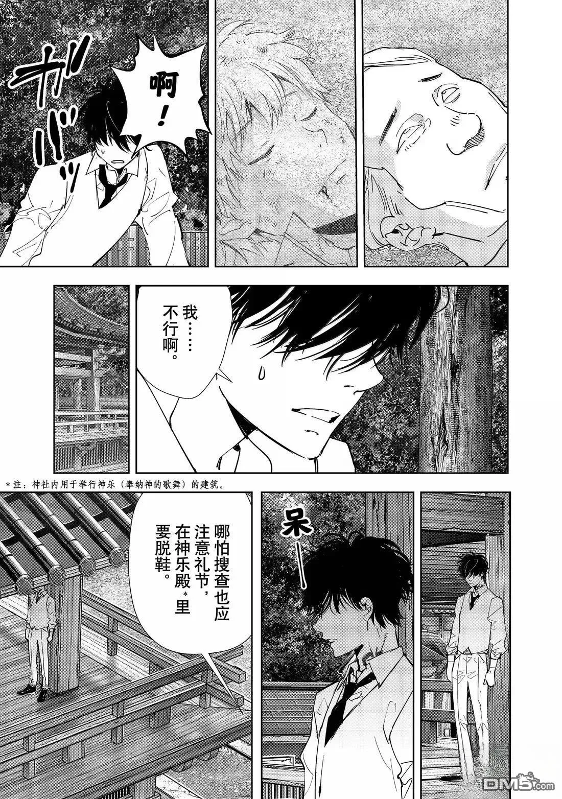 第170话 第21页