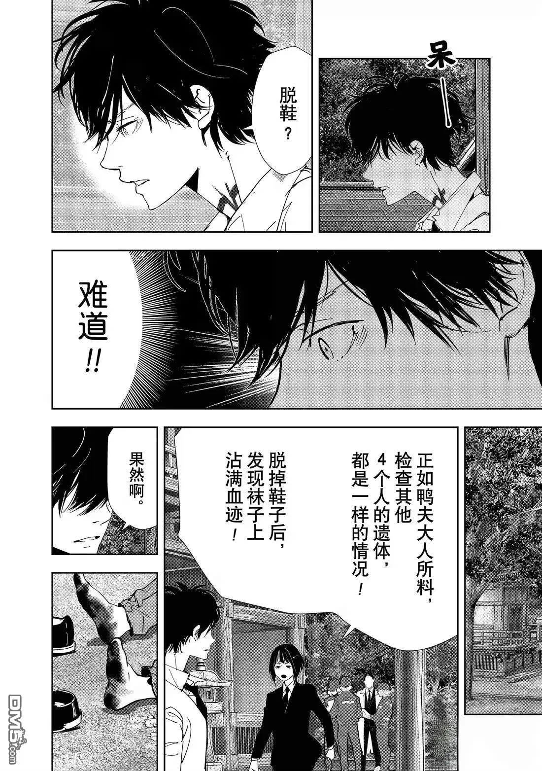 第170话 第22页