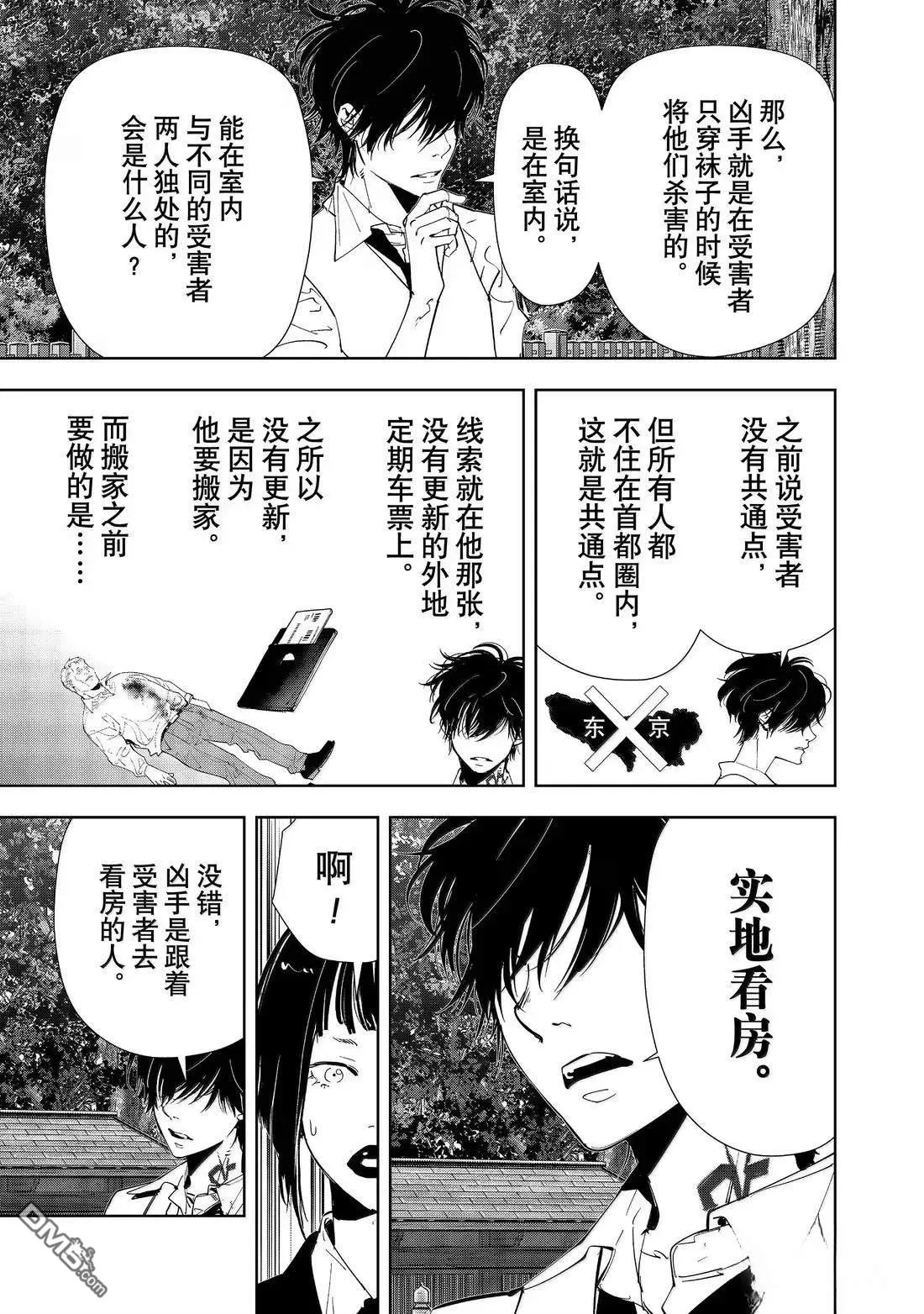 第170话 第23页