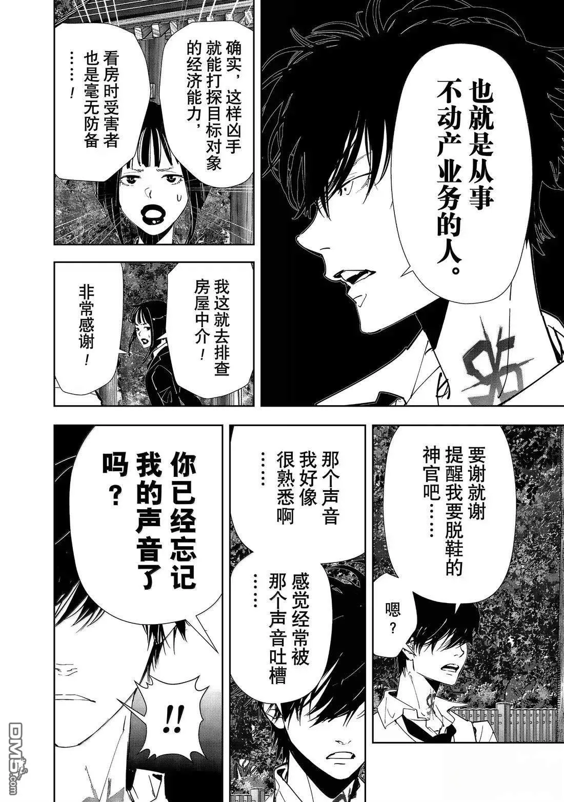 第170话 第24页