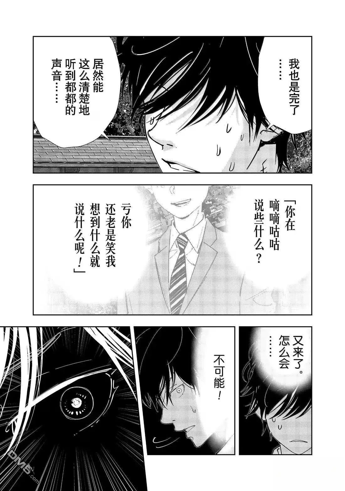 第170话 第25页