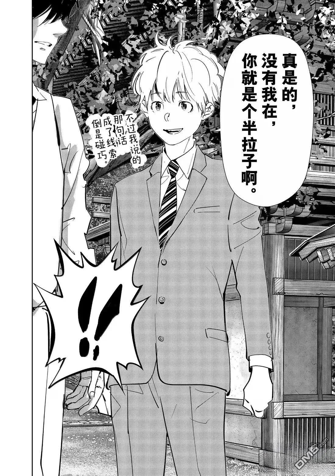第170话 第26页