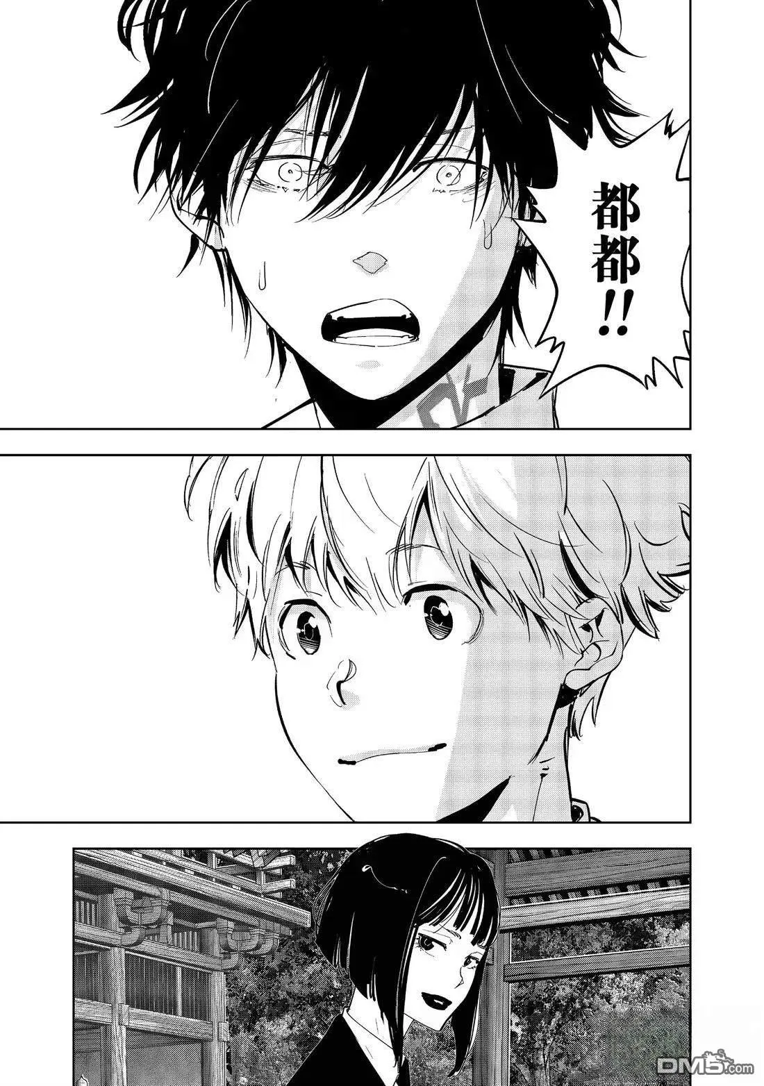 第170话 第27页