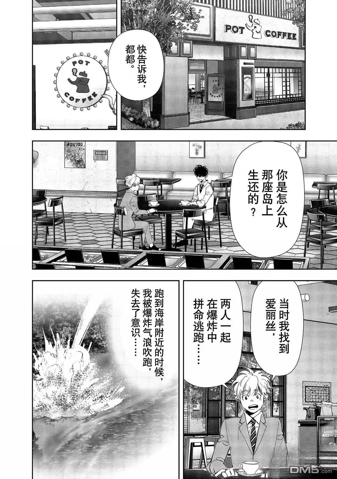 第170话 第28页