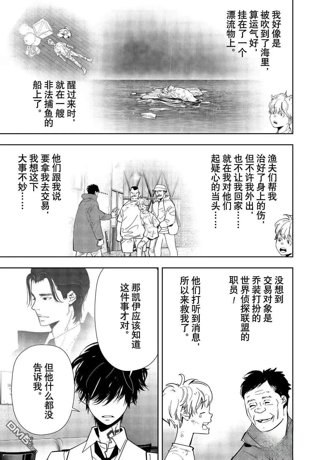 第170话 第29页