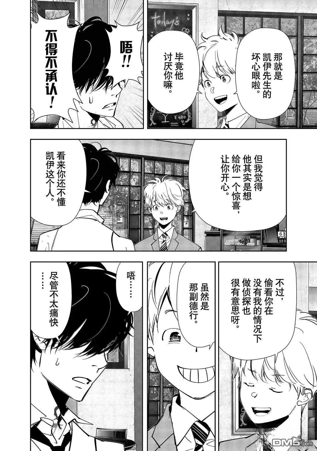 第170话 第30页