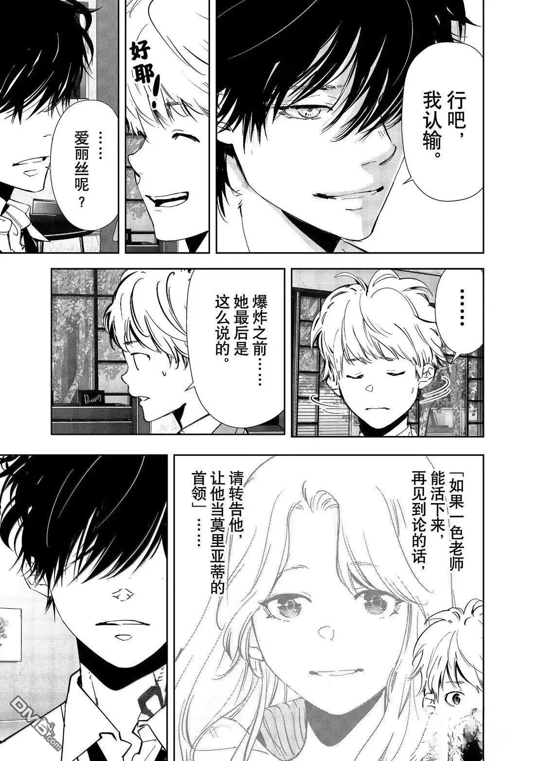 第170话 第31页