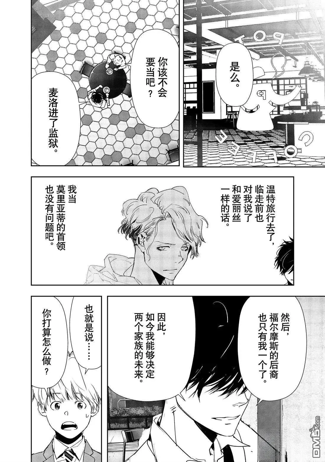 第170话 第32页