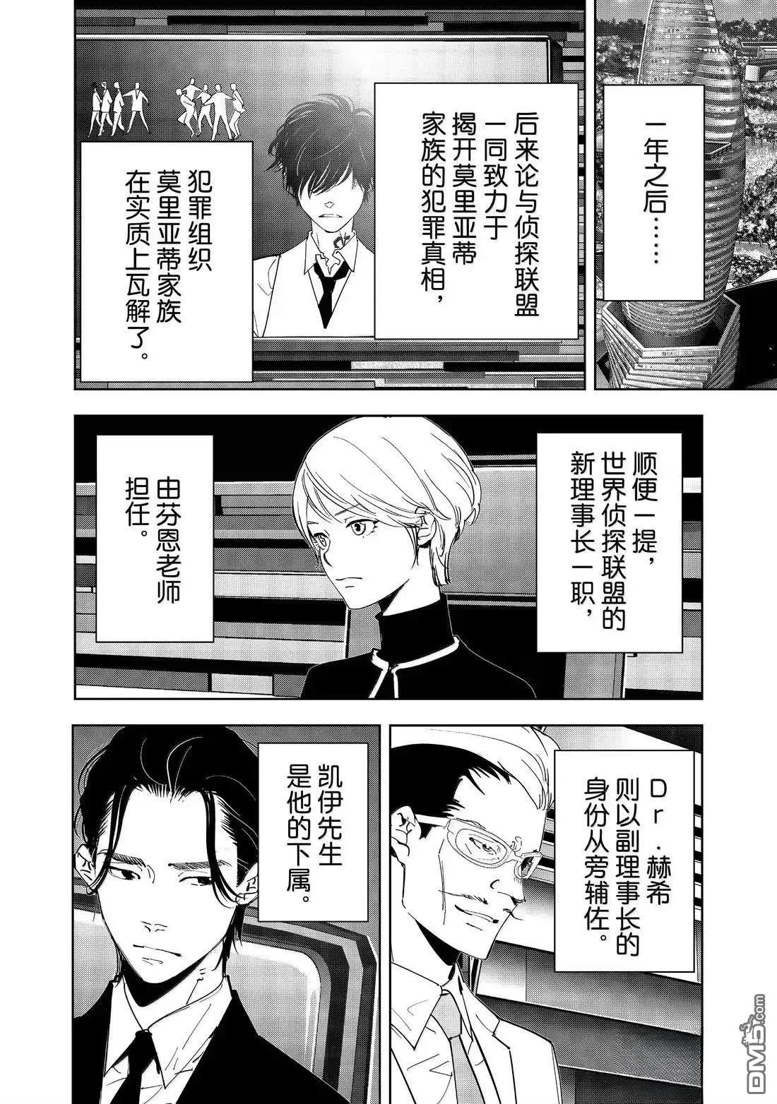 第170话 第34页