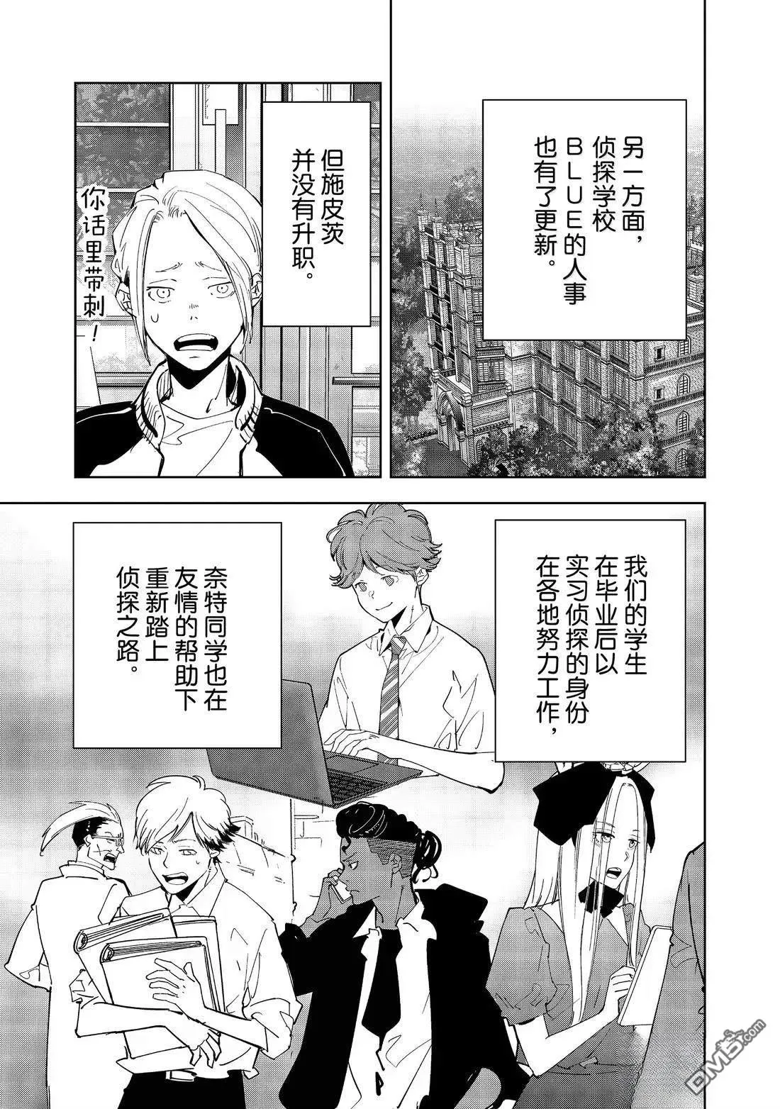 第170话 第35页