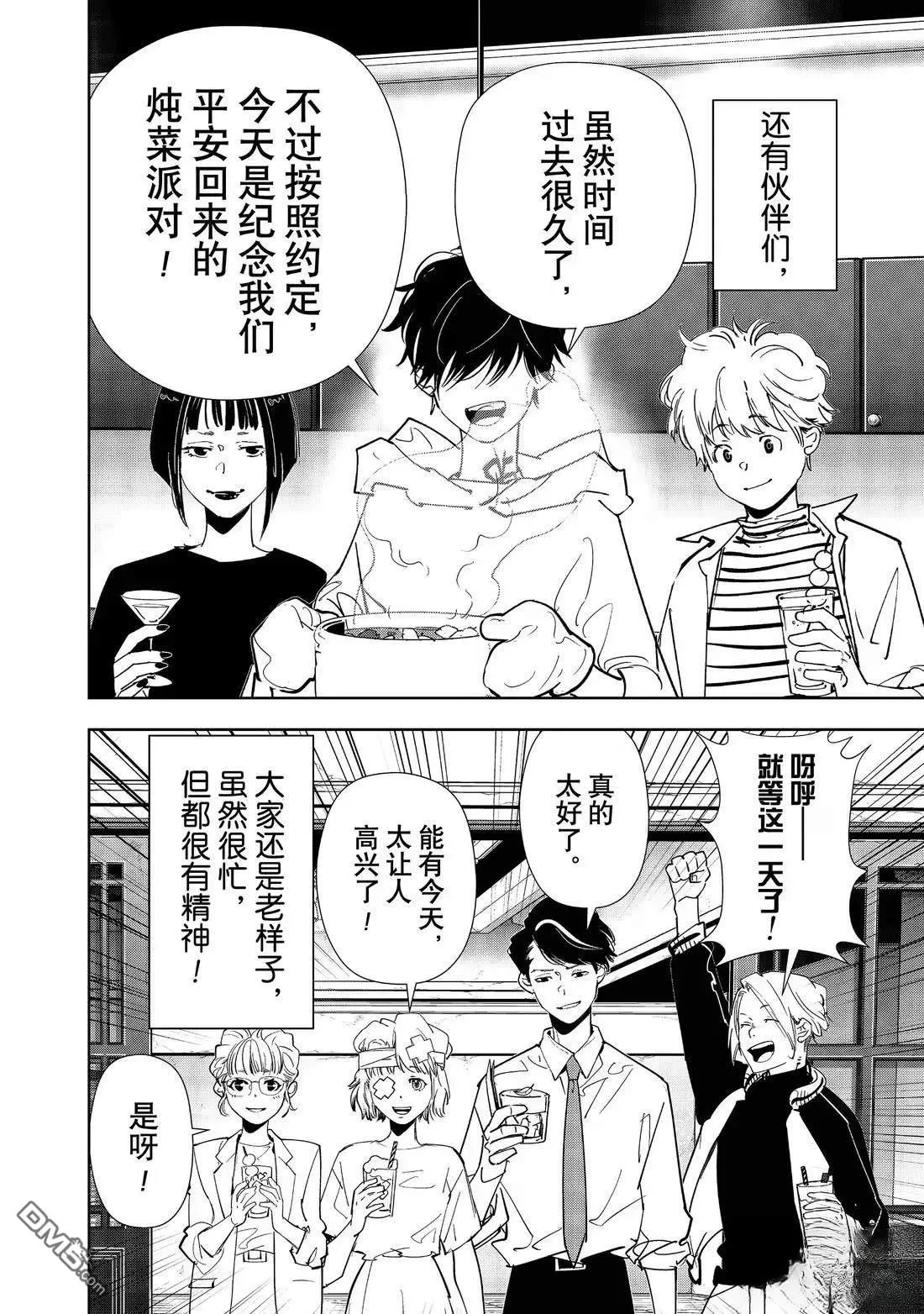 第170话 第36页