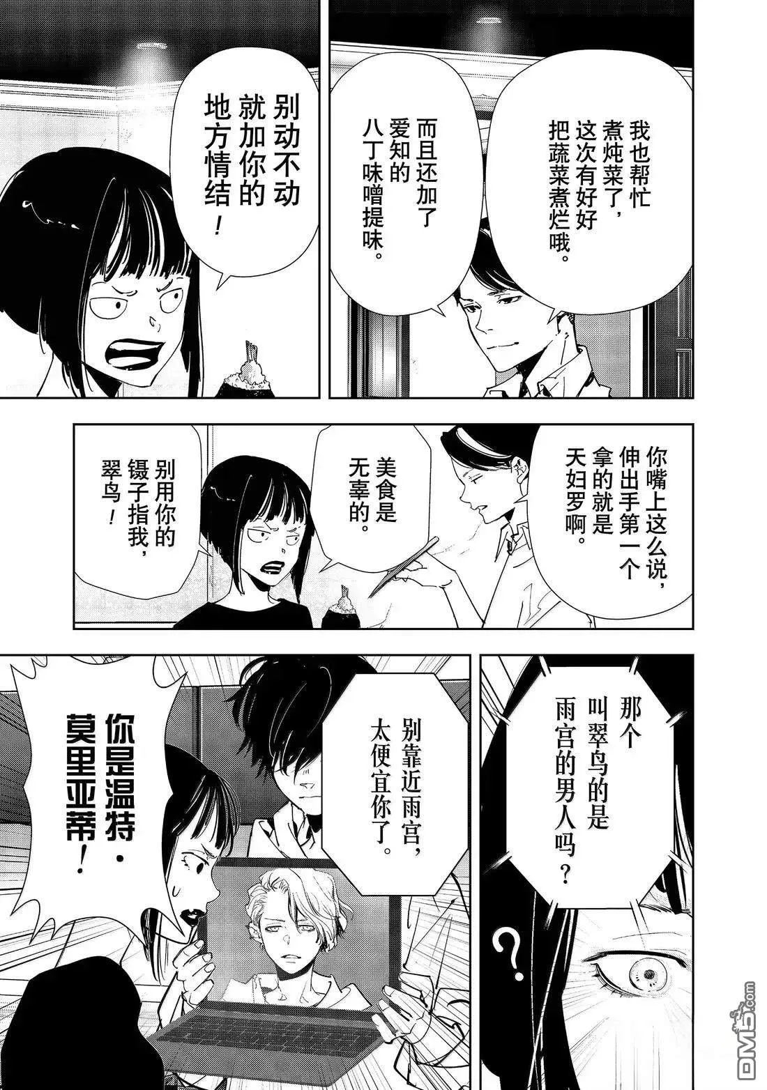 第170话 第37页