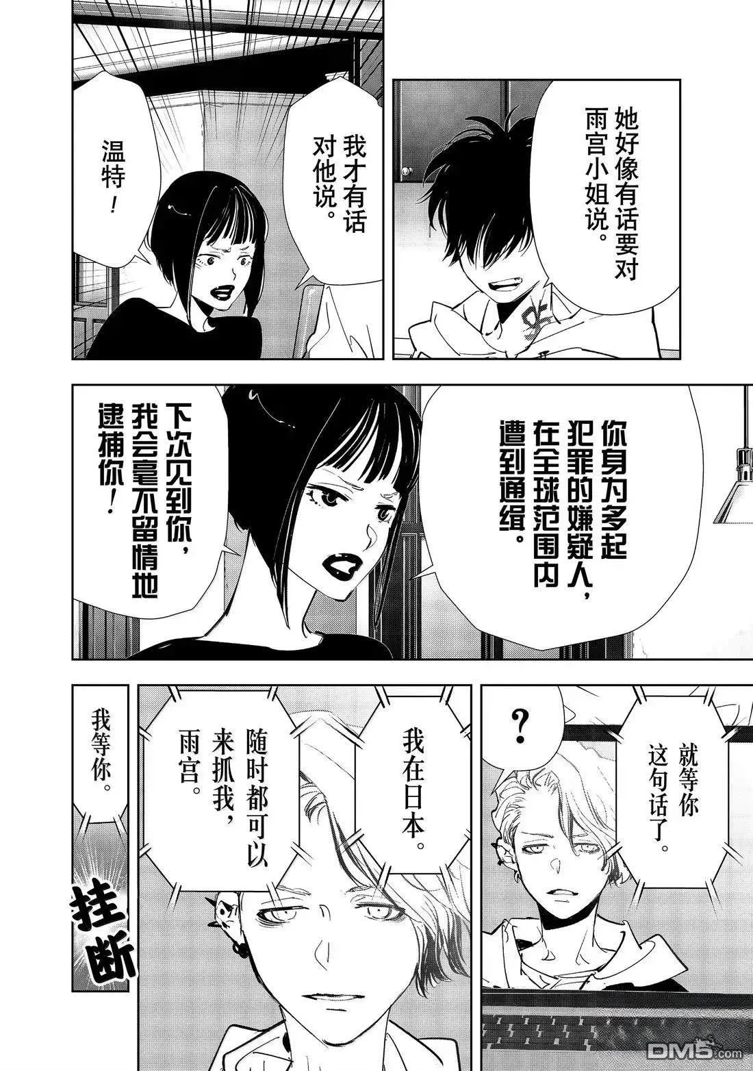第170话 第38页