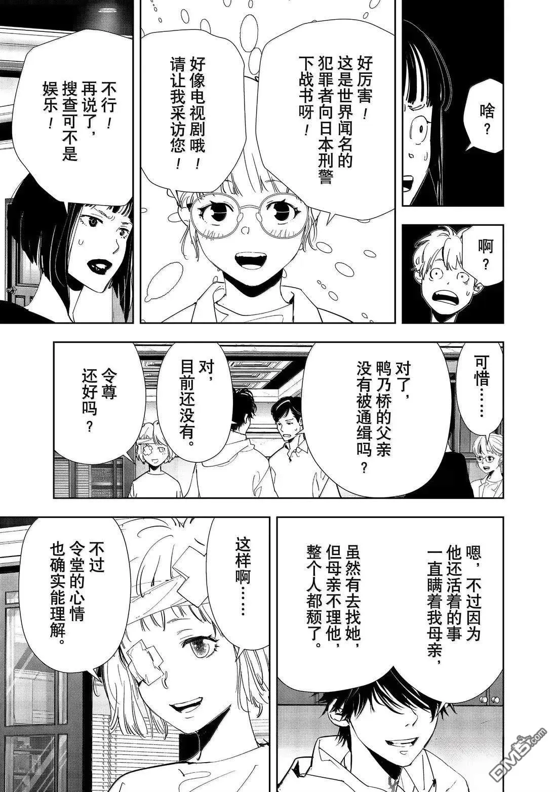 第170话 第39页