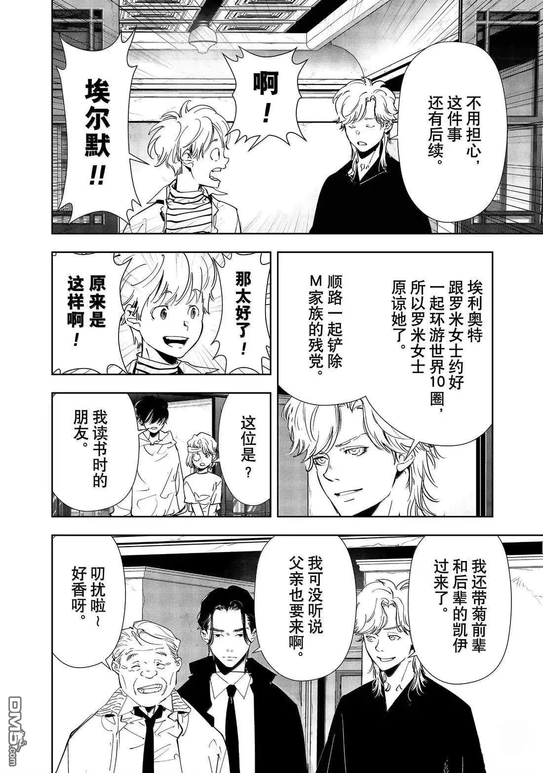 第170话 第40页