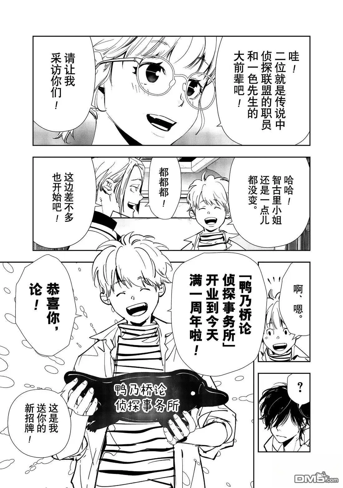 第170话 第41页