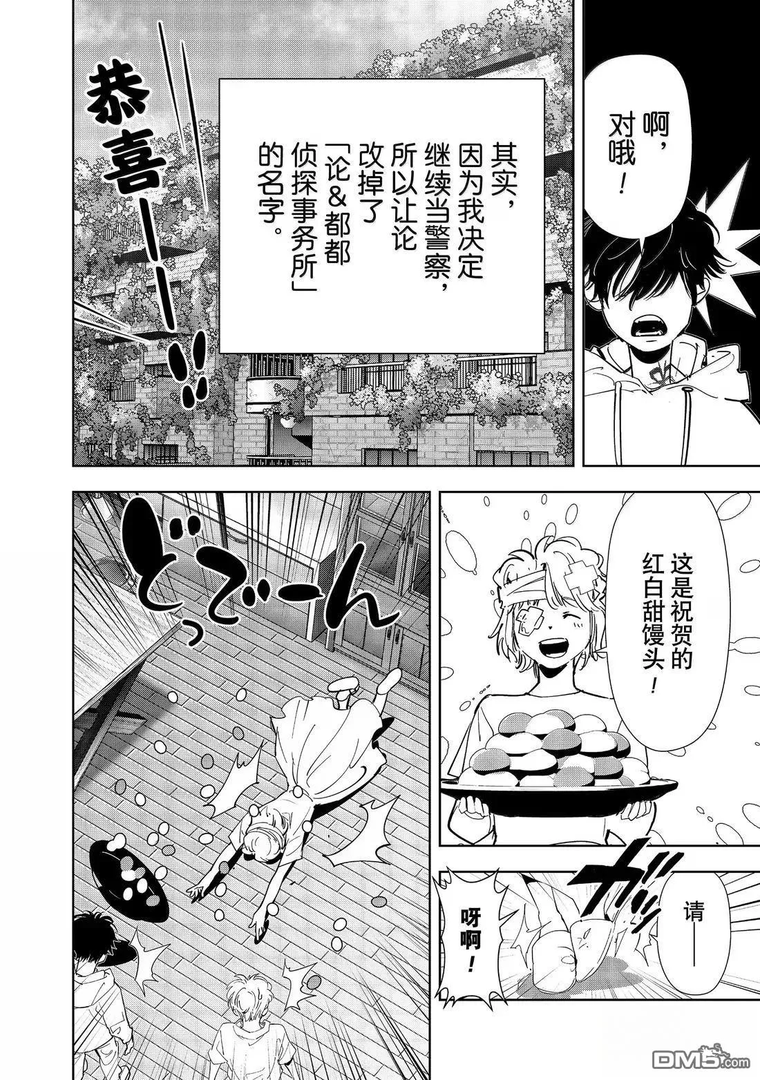 第170话 第42页