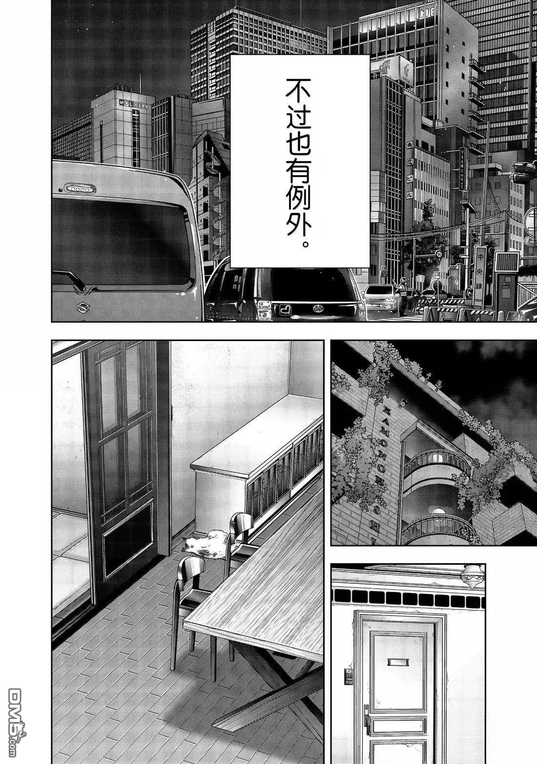 第170话 第44页