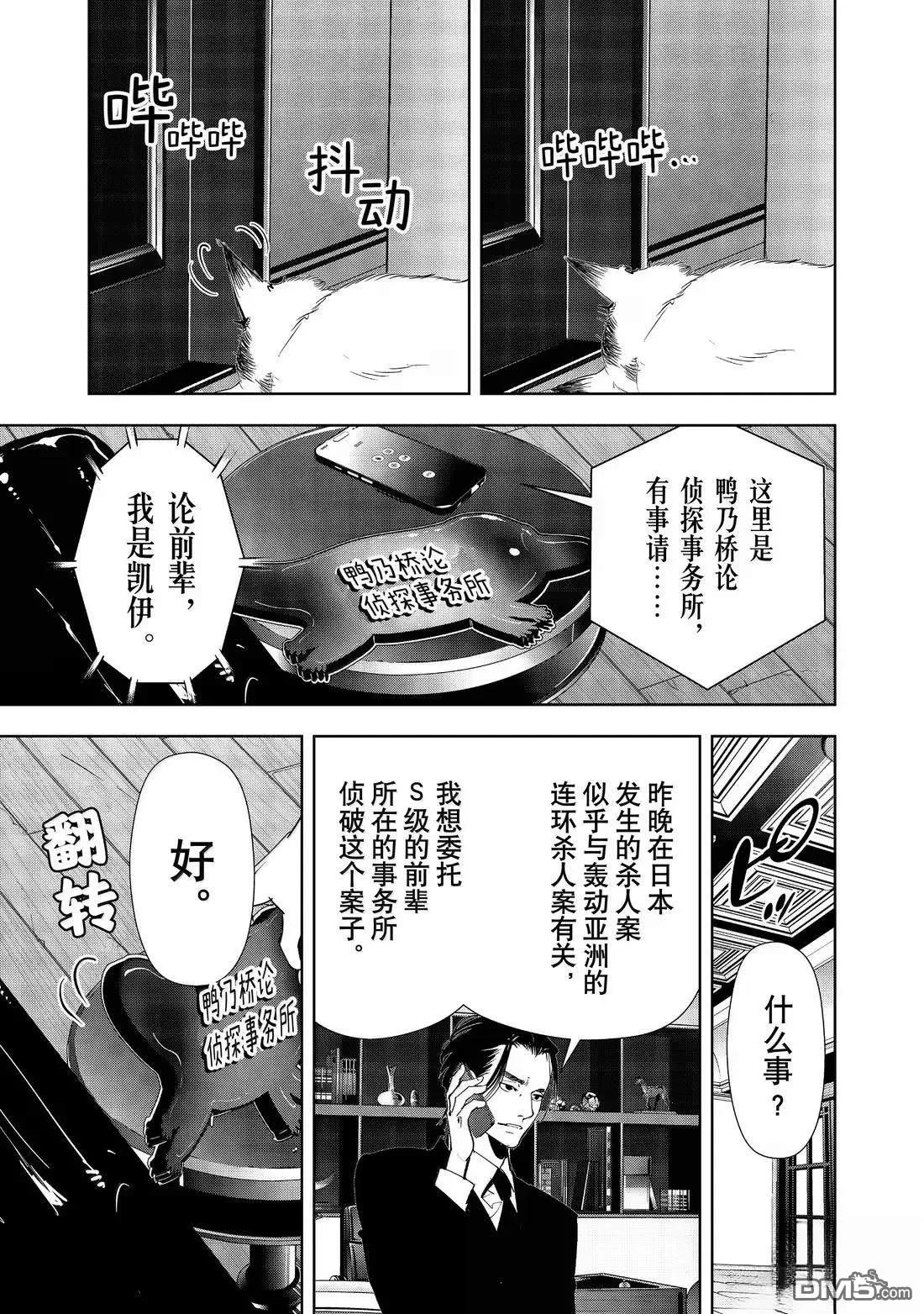 第170话 第45页