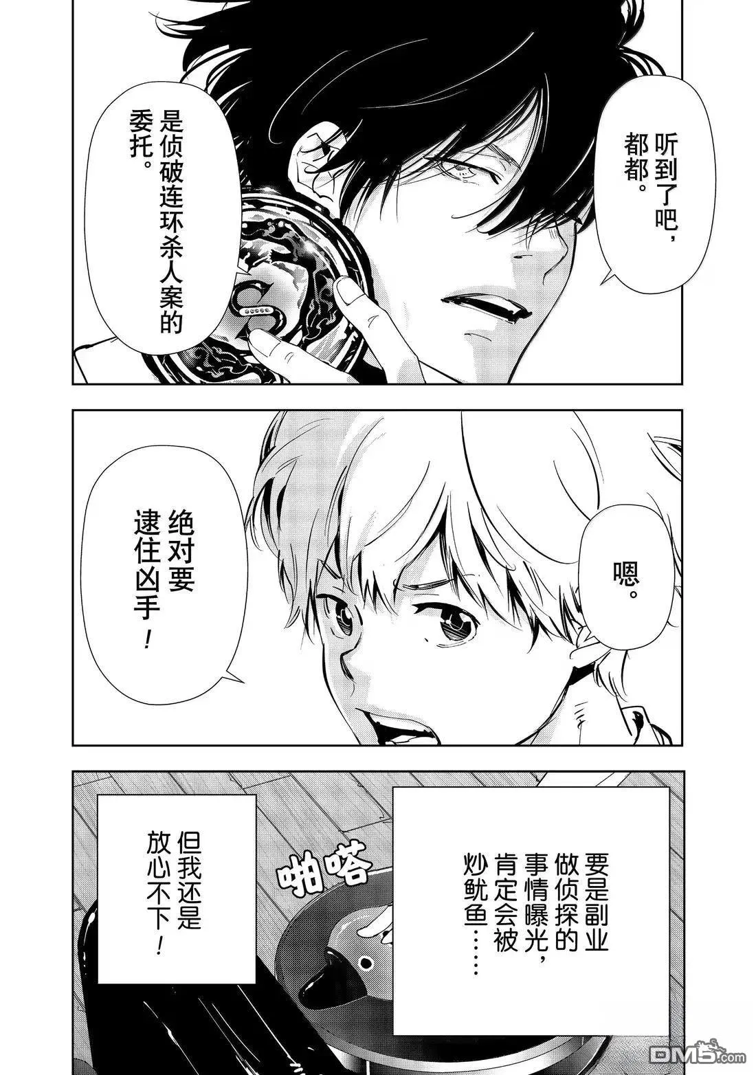 第170话 第46页
