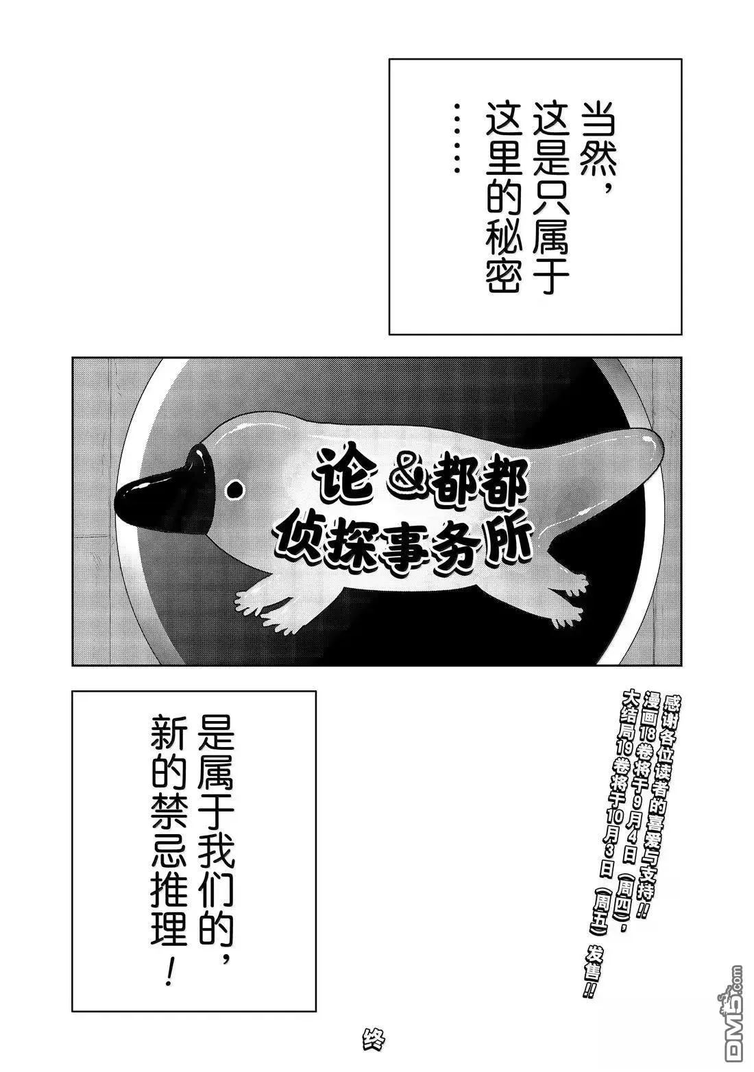 第170话 第48页