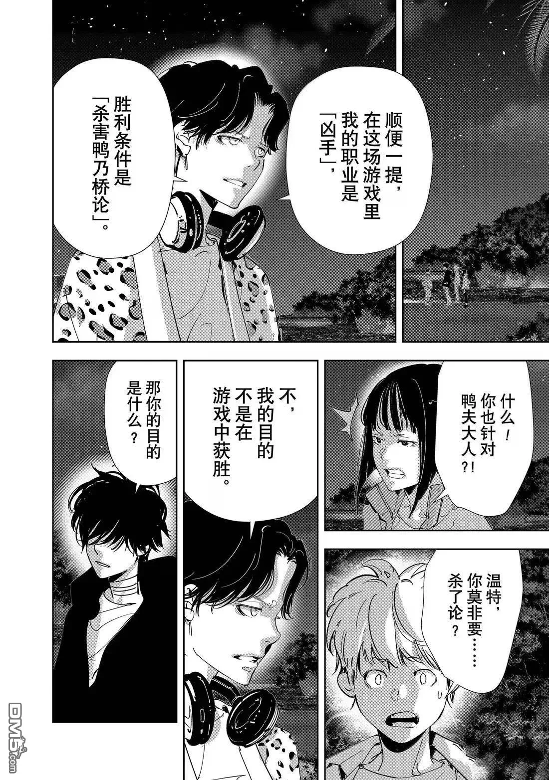 第159话 第2页