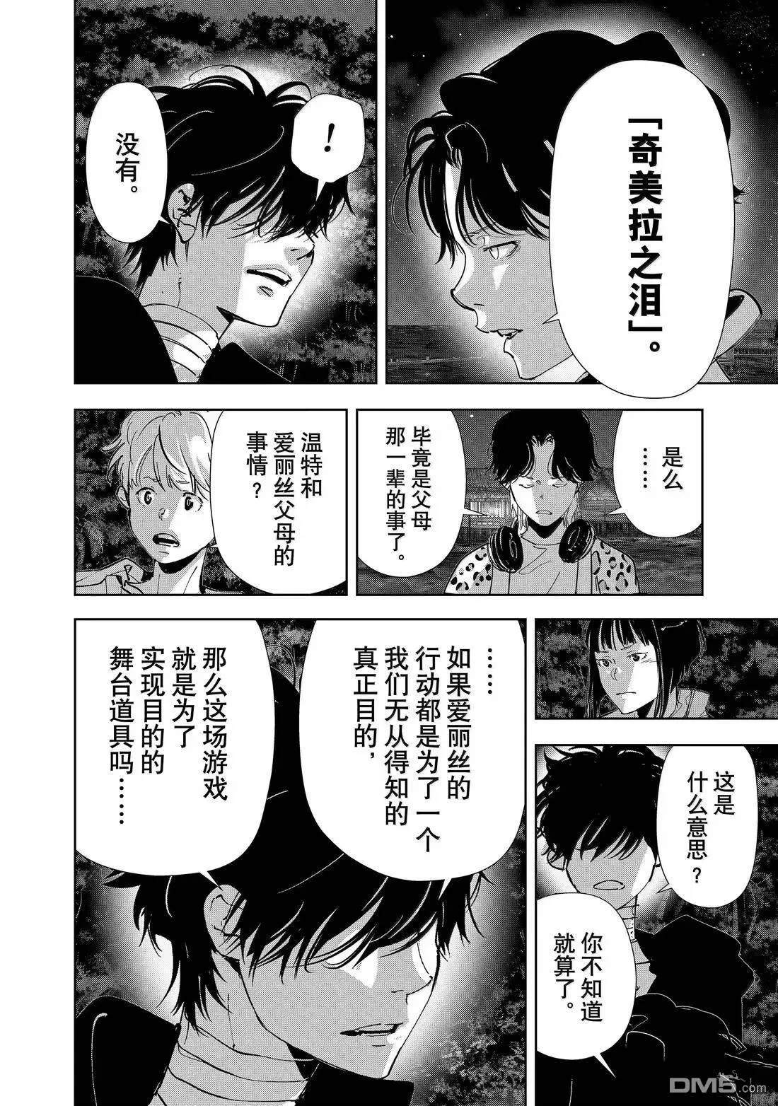 第159话 第4页