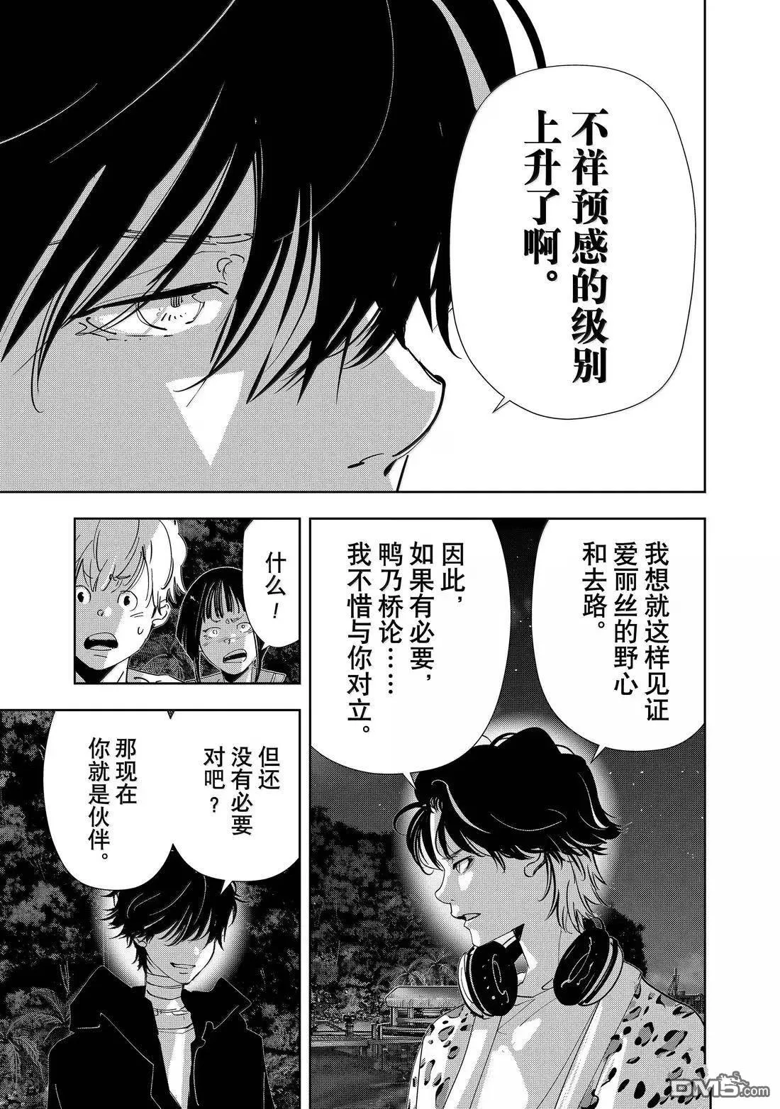 第159话 第5页