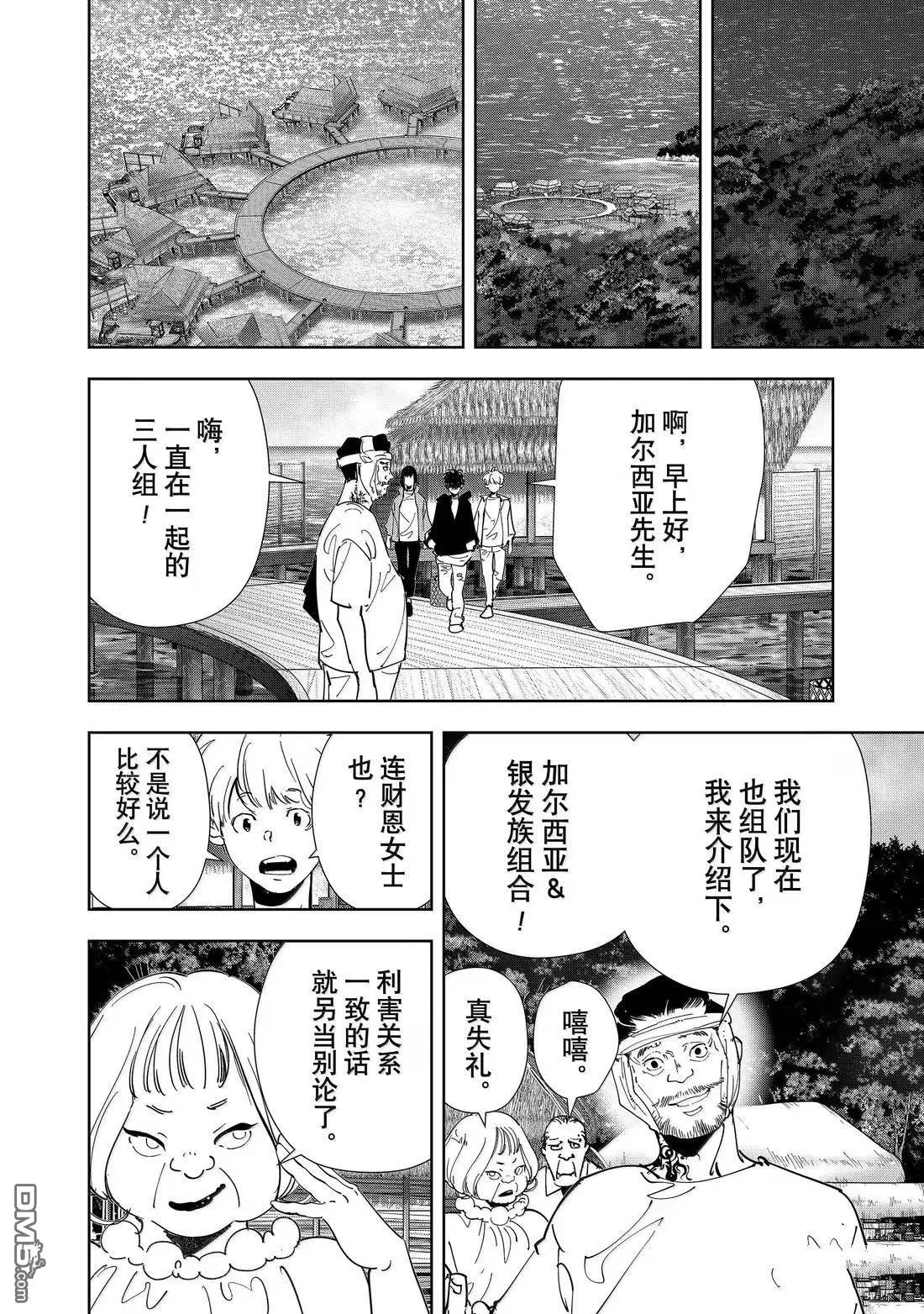 第159话 第10页