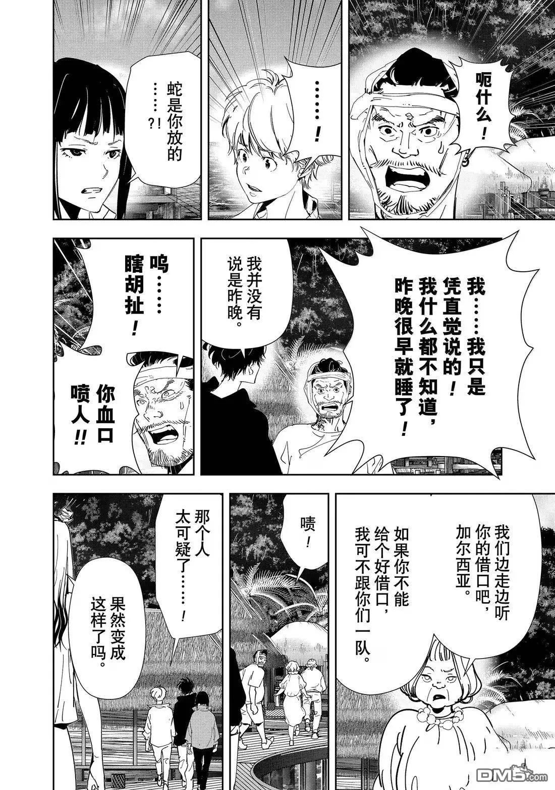 第159话 第12页