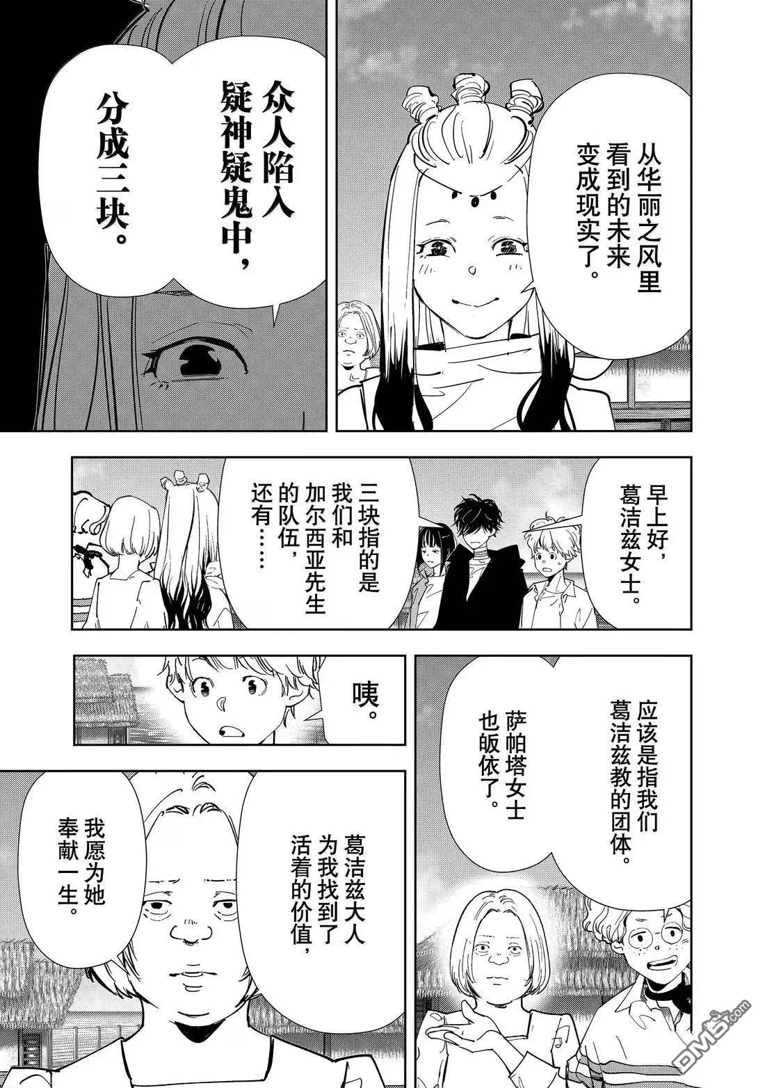 第159话 第13页