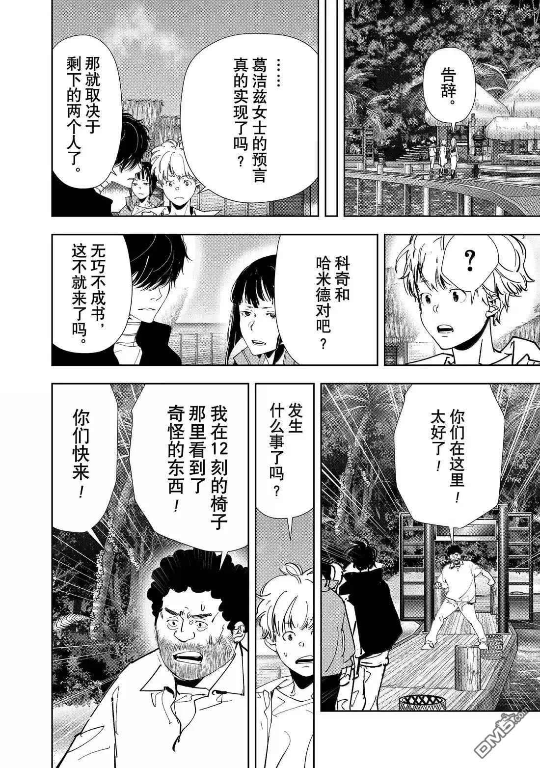 第159话 第14页