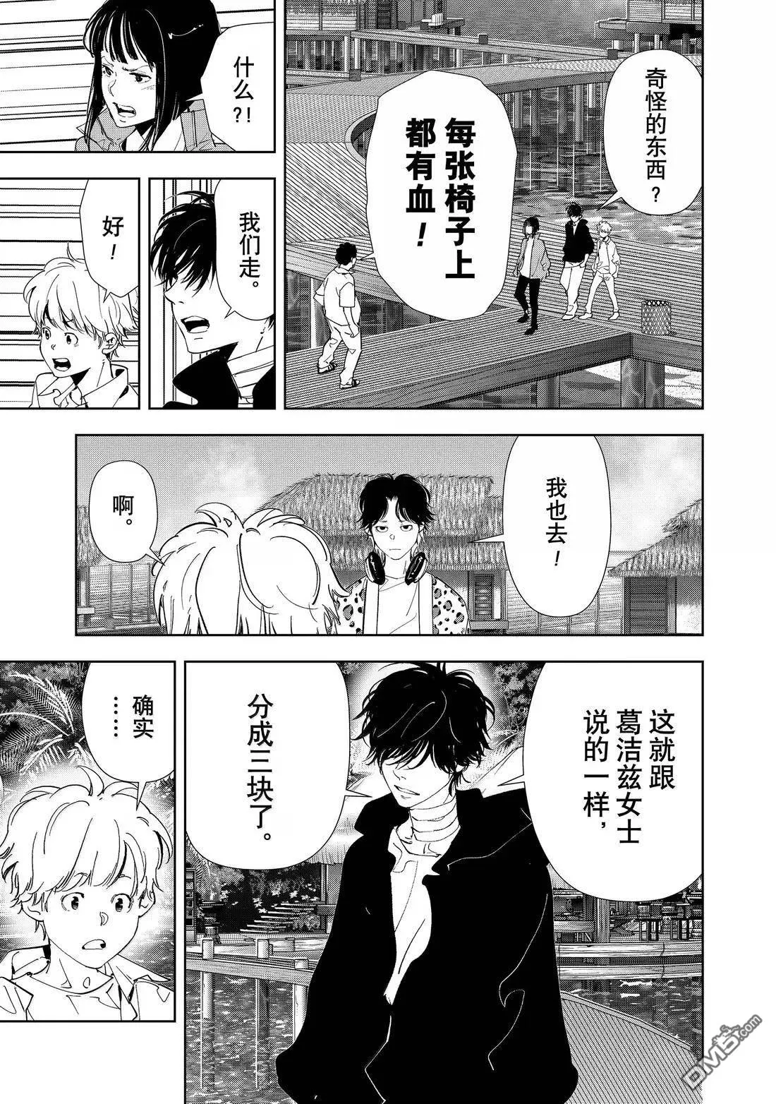 第159话 第15页