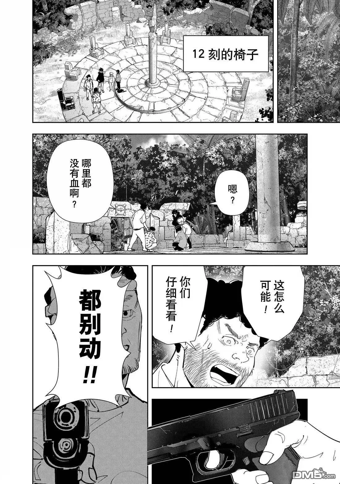 第159话 第16页