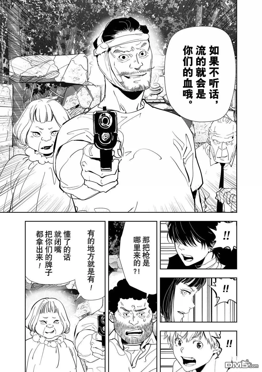 第159话 第17页
