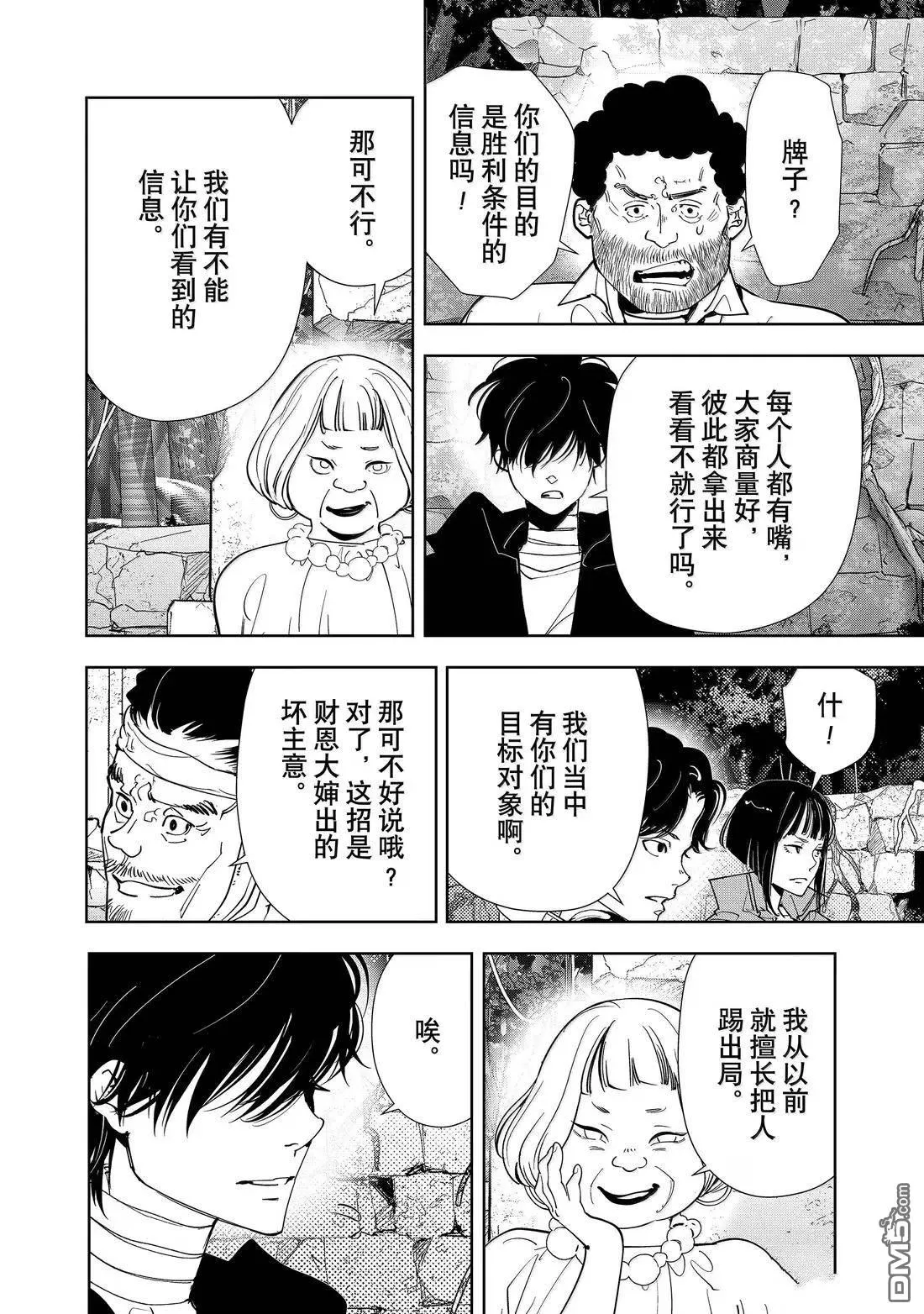 第159话 第18页