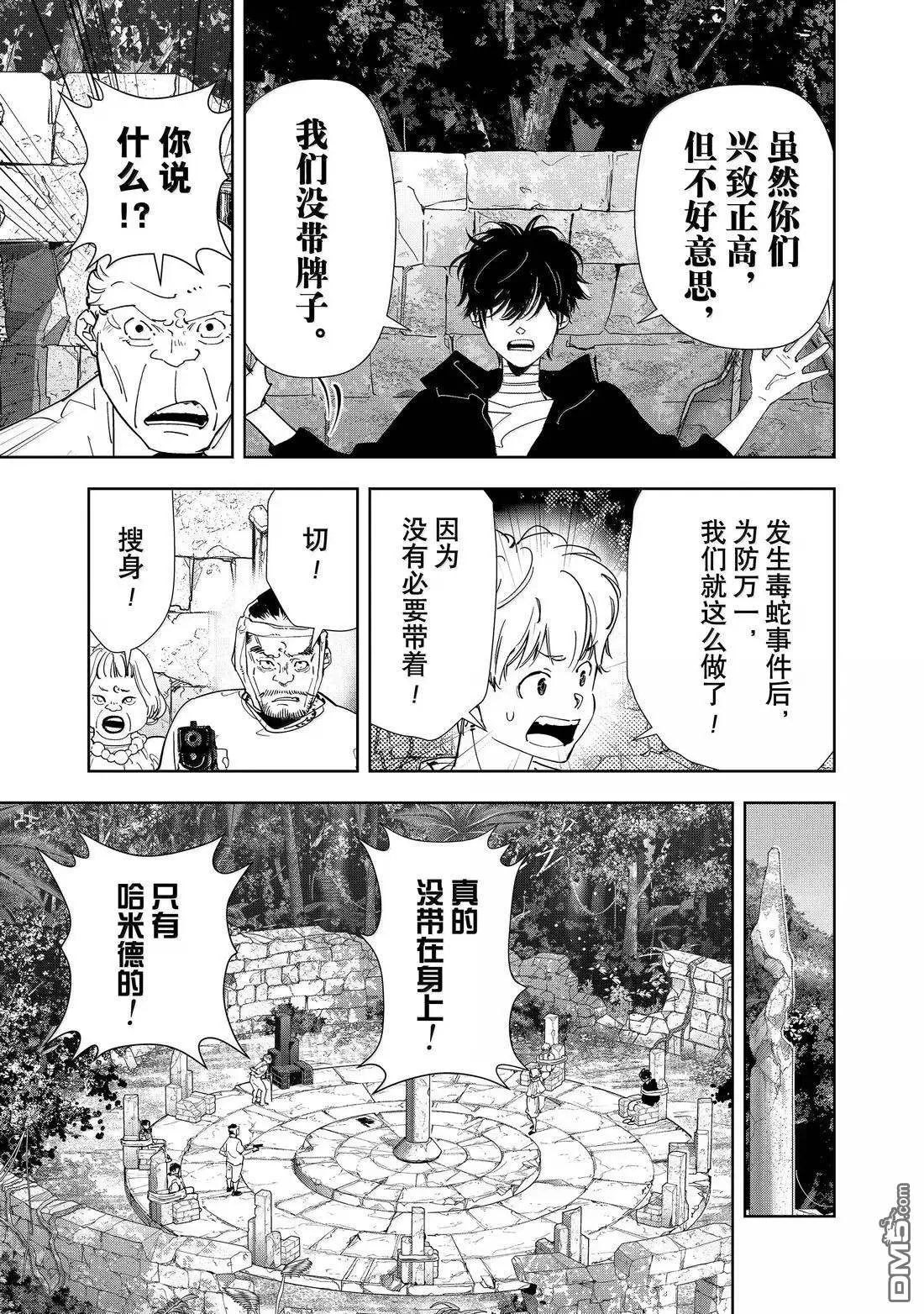 第159话 第19页