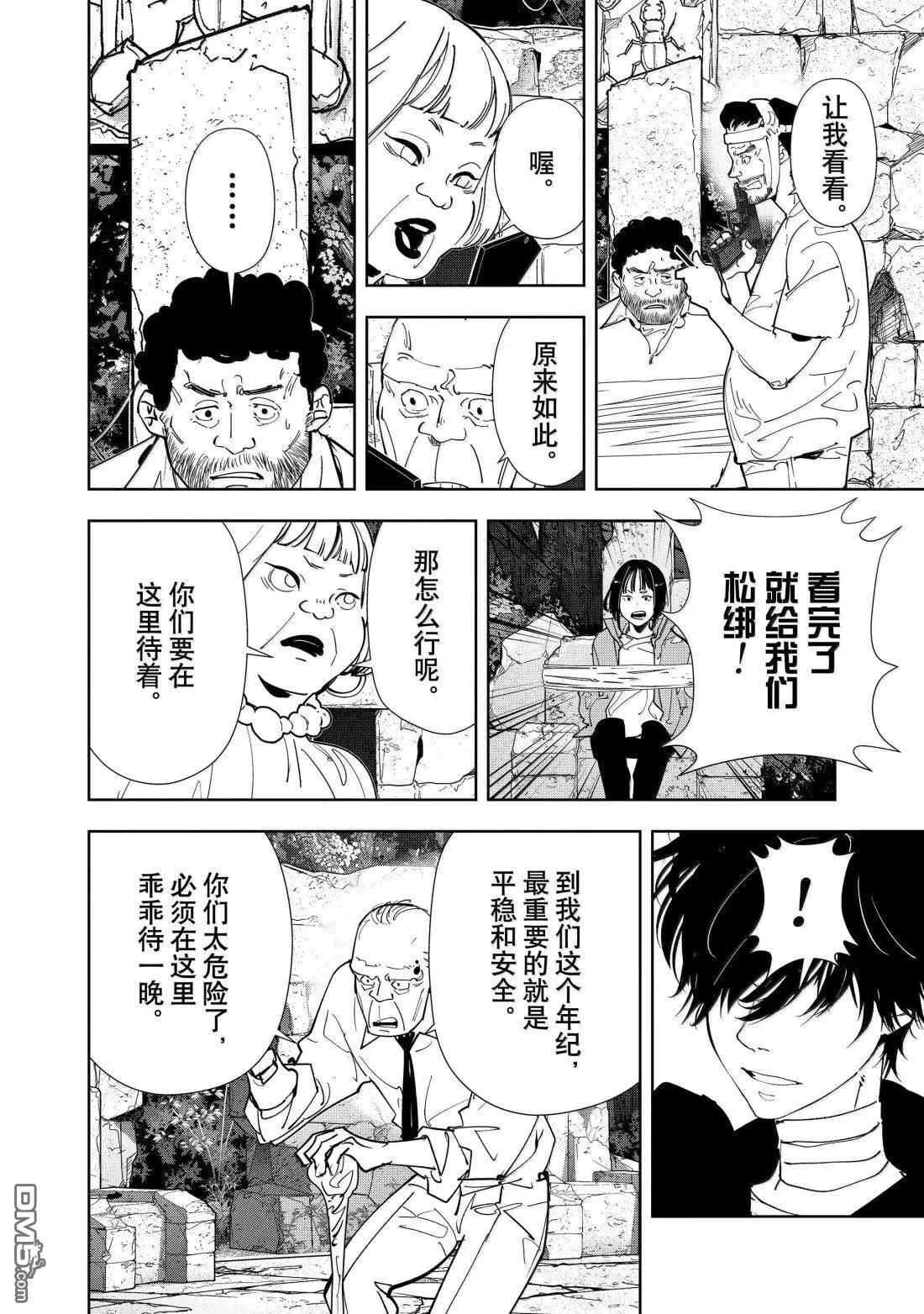 第159话 第20页