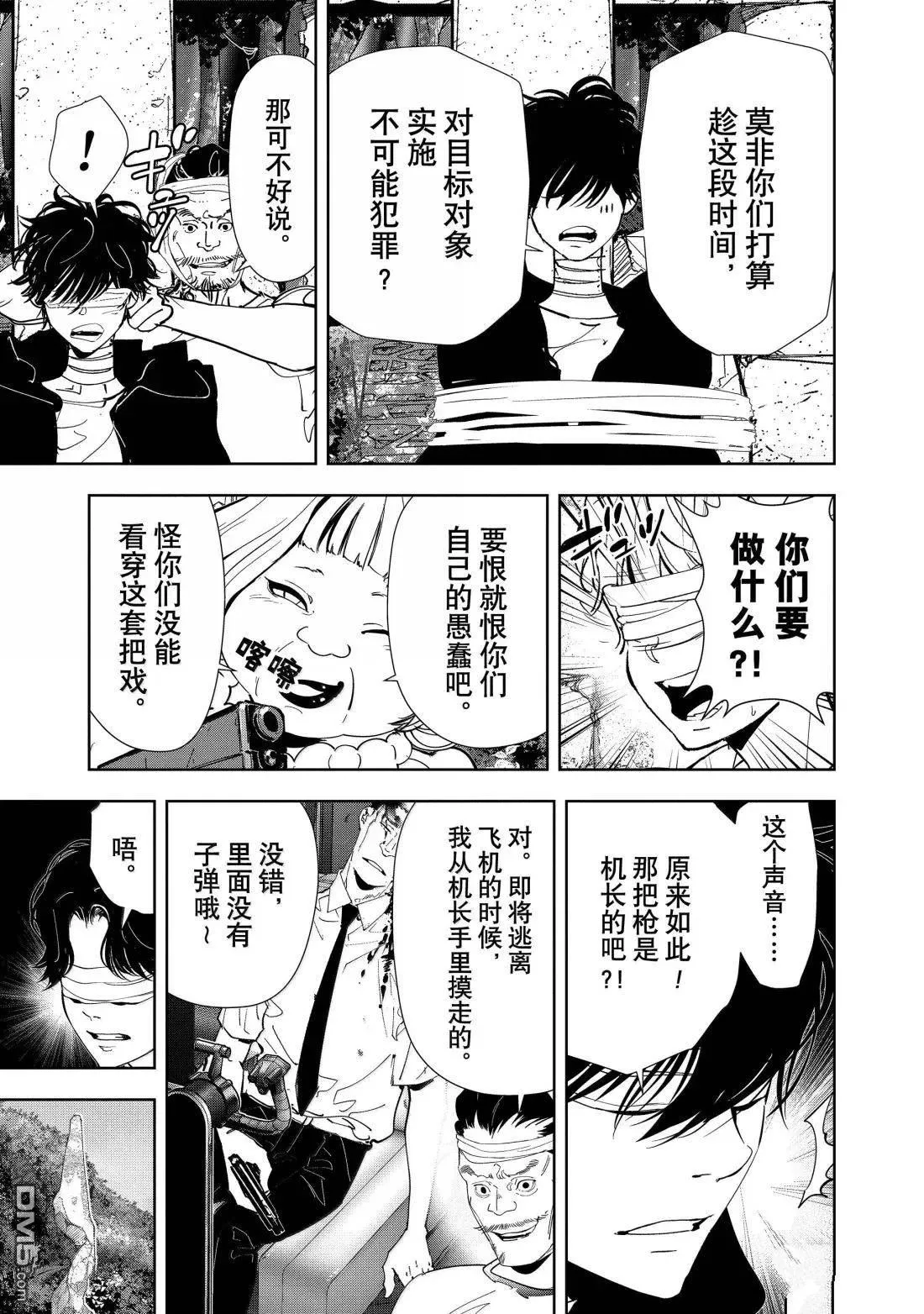 第159话 第21页