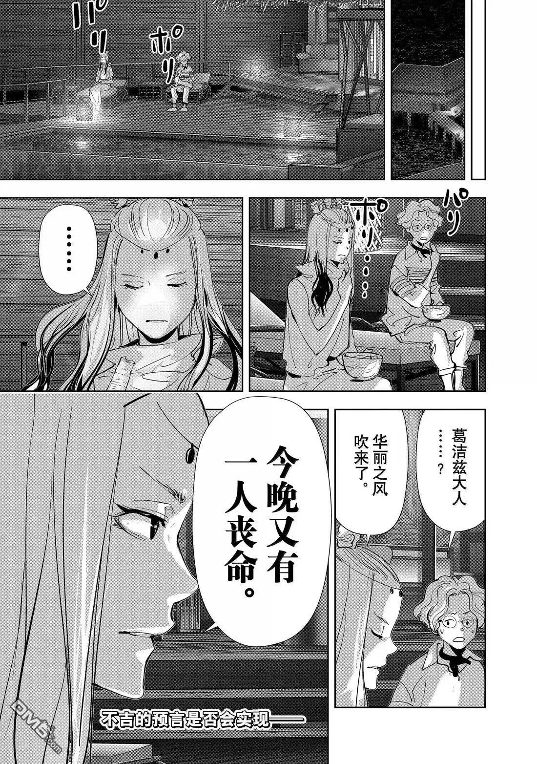第159话 第23页