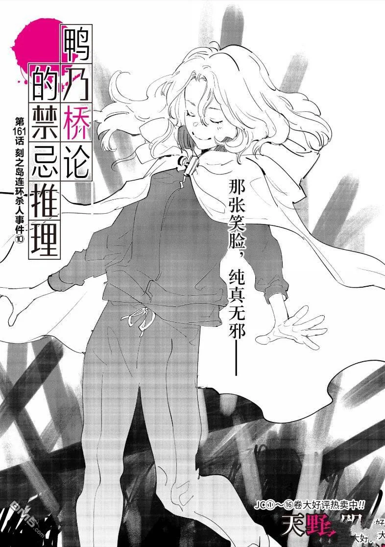 第161话 第1页
