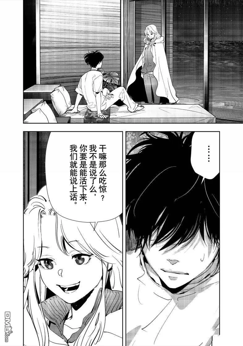 第161话 第2页