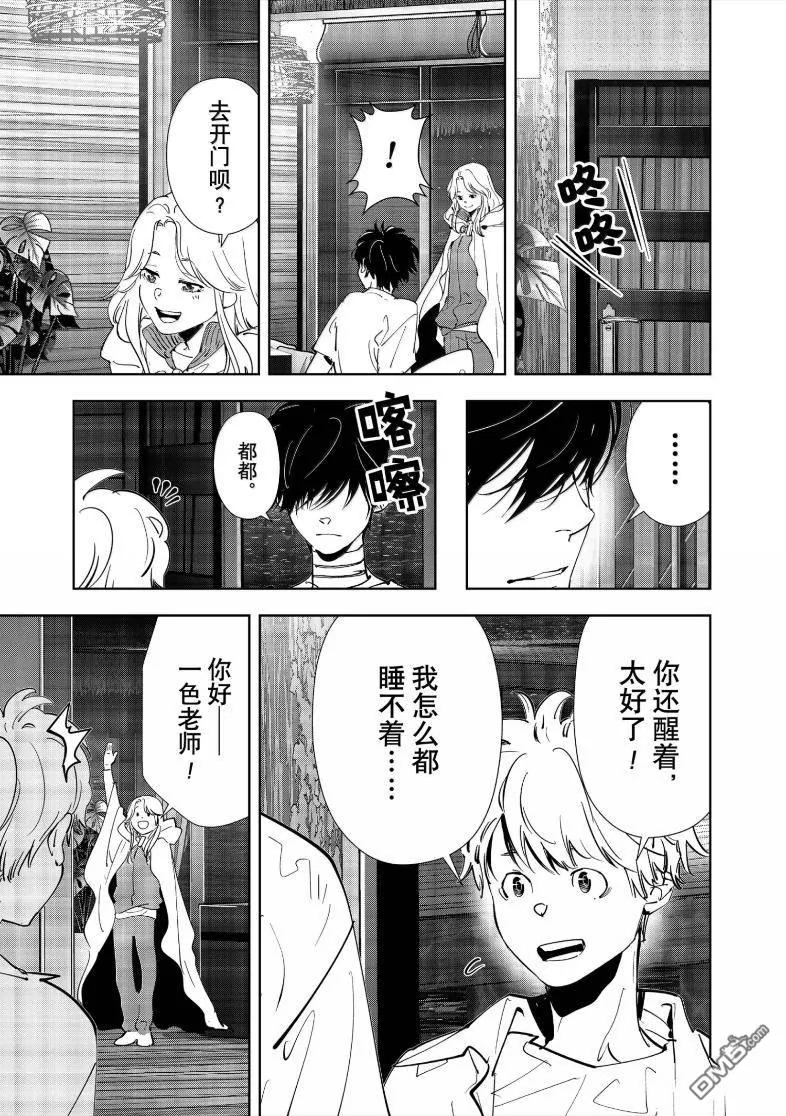 第161话 第3页