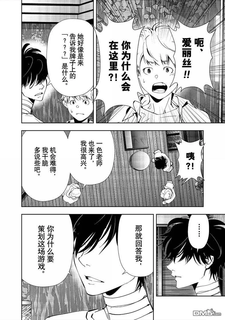 第161话 第4页