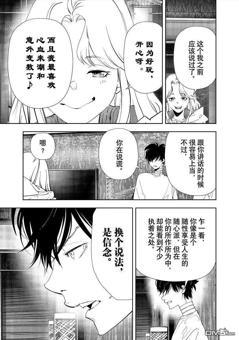 第161话 第5页
