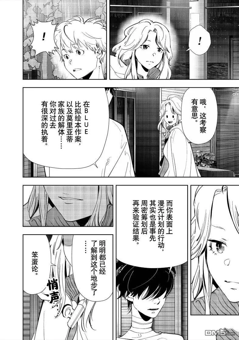第161话 第6页