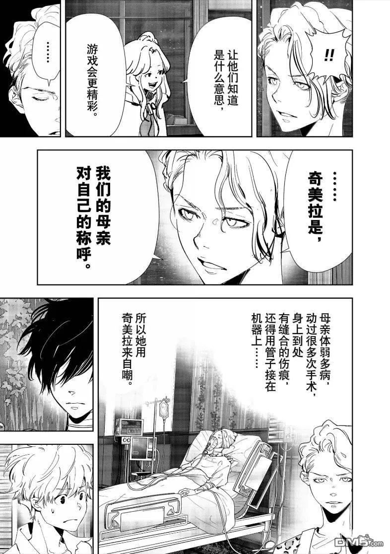 第161话 第9页