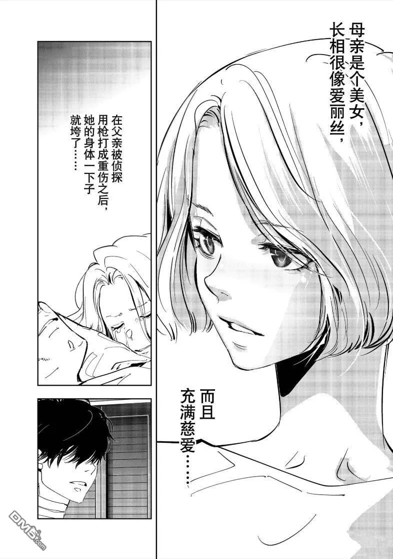 第161话 第10页
